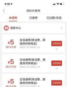 拼多多五单免一单是怎么领