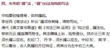 一笔而过什么意思