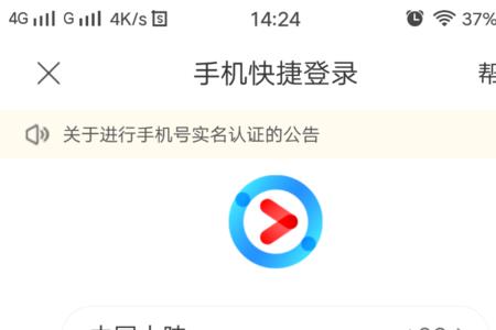 租号玩文明账号密码怎么登录