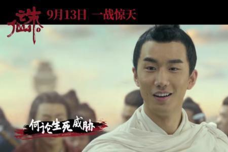 电影诛仙齐师兄扮演者