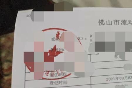 淘宝居住证回执靠谱吗