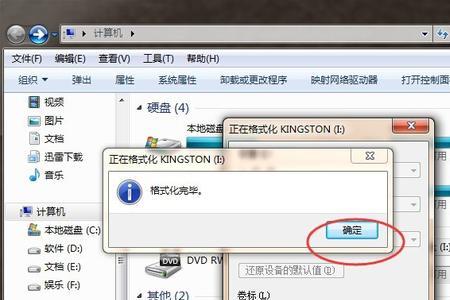 u盘提示格式化但无法格式化ram