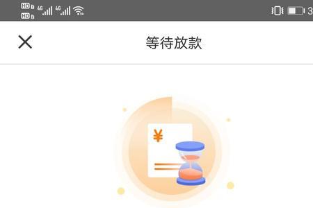 e宝快租审核需要多久