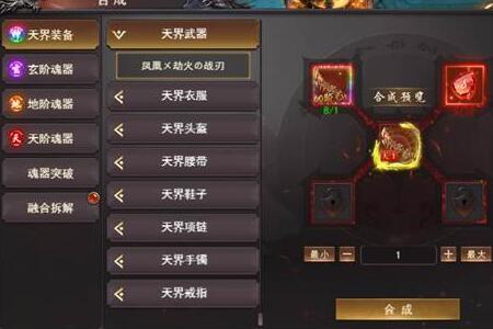 天阶境界划分