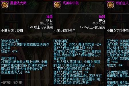枪炮师符文自选礼盒怎么选