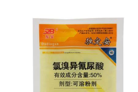 氯溴异氰尿酸浸种怎么用