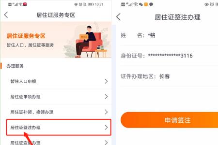 昆山电子居住证怎么办理