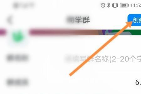 钉钉群里组织信息的名字怎么改