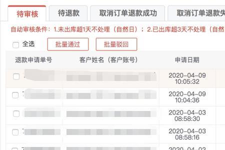 京东买的空调怎么取消订单