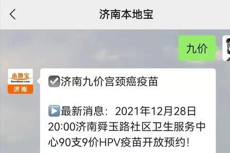 九价约上了可以安排时间吗