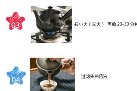 开水煎中药的正确方法
