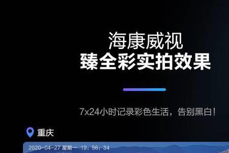臻全彩白光费电吗