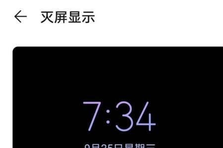 录像时手机如何不息屏