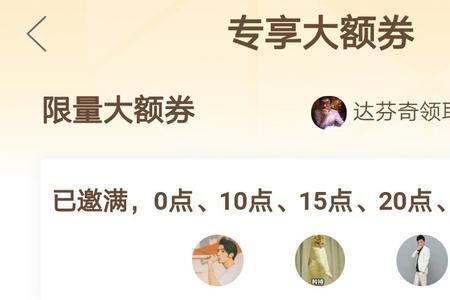 拼多多400商品券怎么抢