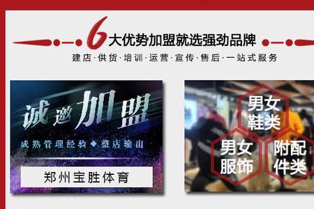 门店代理是什么意思