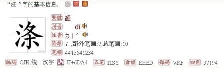 一个三点水一个虑+念什么