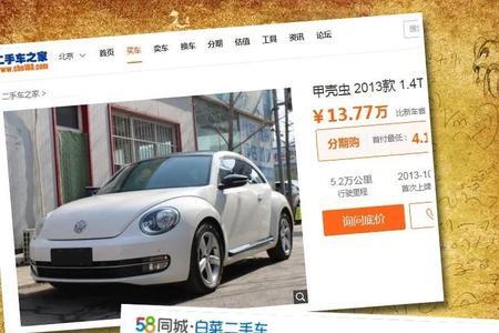 为什么瓜子二手车比58贵