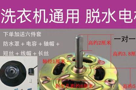 洗衣机脱水电机主副绕组匝数