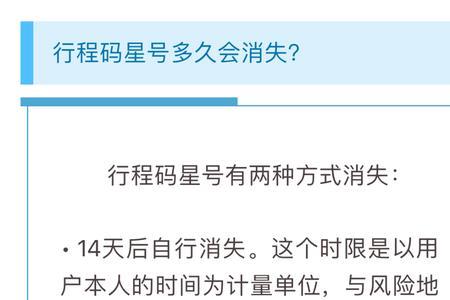 行程卡已满8天为何还不更新