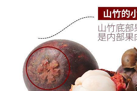 3a山竹一斤几个