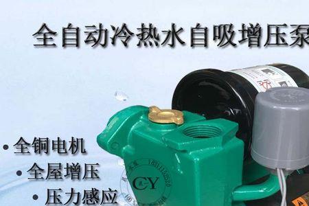 家用水泵进水口尺寸