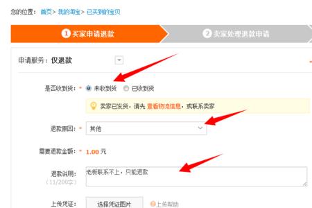 淘宝卖家标错价格不发货怎么办