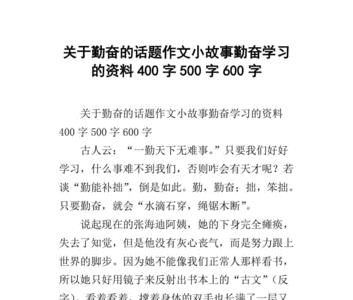 不勤奋好学的事例现代