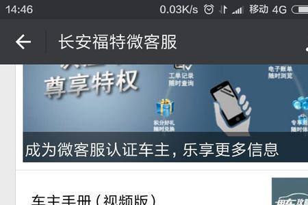 怎么加车主微信