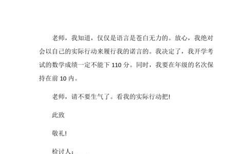 考试没考好怎么写遗书