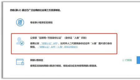 需要网页认证是什么意思