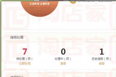 淘宝店4个钻是哪个级别