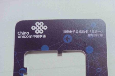什么是全国联通一卡充
