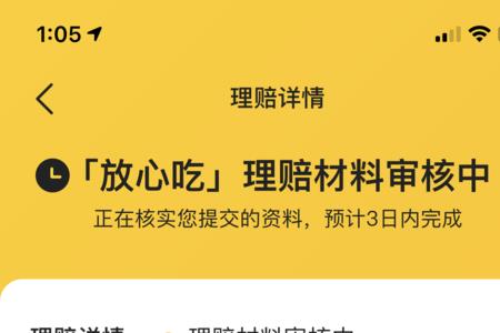 美团申请赔付规则