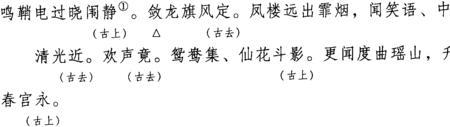 秋字是古仄声吗