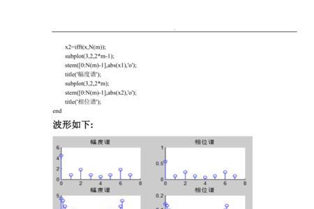 为什么对信号进行频谱分析