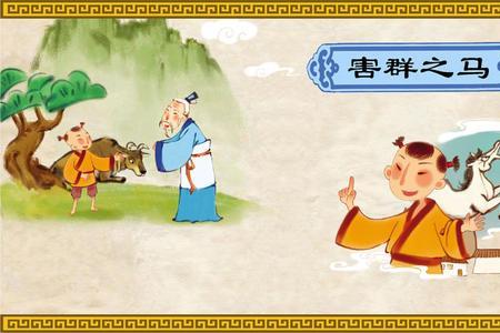 驱狼吞虎典故