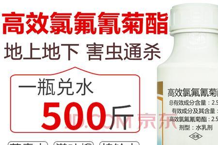 高效氯氟菊酯说明书
