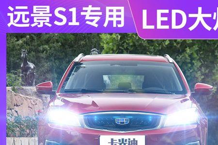 吉利近光灯 标识