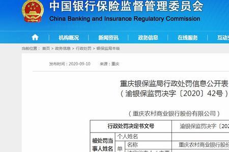重庆农村商业银行客户等级划分