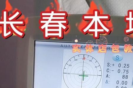 配眼镜多久能学会
