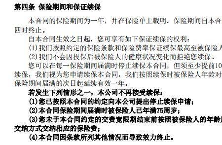 不续保人寿险步骤