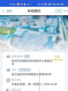 杭州2022车辆年检费用