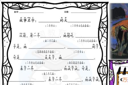 这个南瓜又大又什么怎么填空
