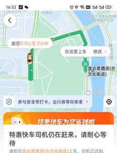滴滴投诉司机怎么撤销