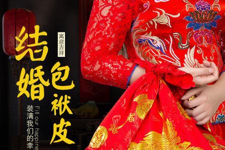 绍兴结婚女方准备什么嫁妆