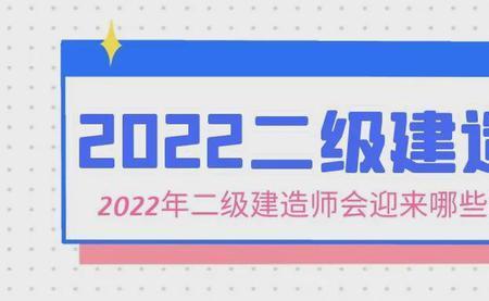 被拘留过能考二级建造师吗