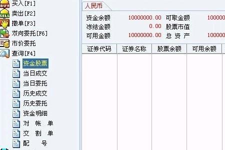 账户资金管理是什么意思