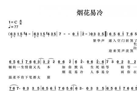 你觉得烟花易冷这个网名怎么样