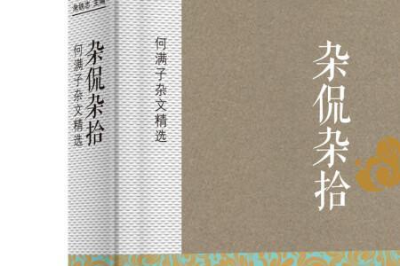 纷然杂陈意思