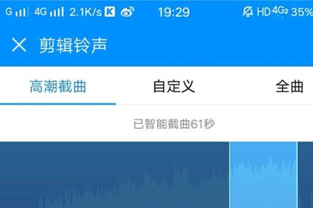 vivo手机铃声怎么改成想听的音乐